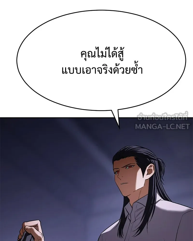 แบคXX ตอนที่ 173 รูปที่ 60