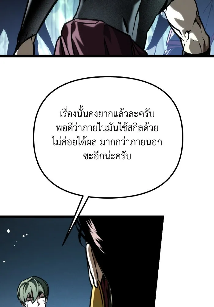 การแข่งขันของผู้เกิดใหม่ ตอนที่ 64 รูปที่ 109