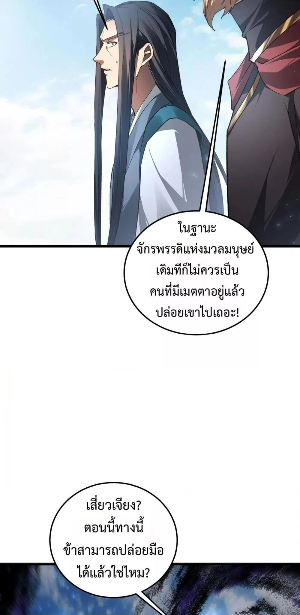 Overlord of Insects อาช_พระด_บเทพ เจ_าแห_งแมลงภ_ยพ_บ_ต_ ตอนที่ ตอนที่ 80 รูปที่ 46