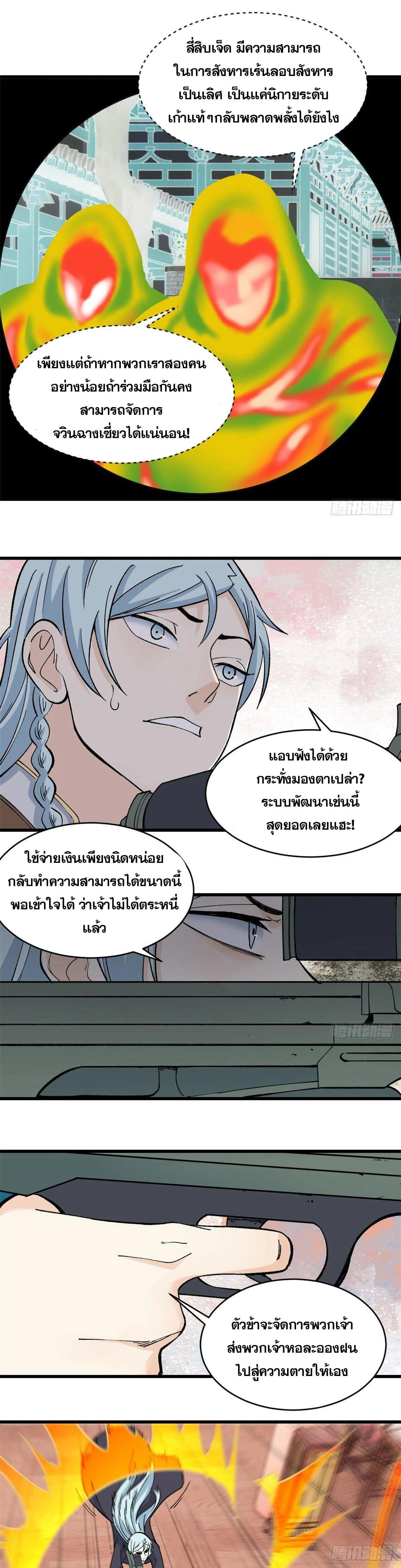 Manga-lc-com อ่านมังงะ อ่านการ์ตูน ออนไลน์ ฟรี All Hail the Sect Leader ตอนที่ 1 2 3 4 5 6 7 8 9 10 11 12 13 14 ฟรี ไม่มีโฆษณา Manga-lc - อ่าน มังงะ อ่าน การ์ตูน ออนไลน์ อ่านมังงะ ฟรี