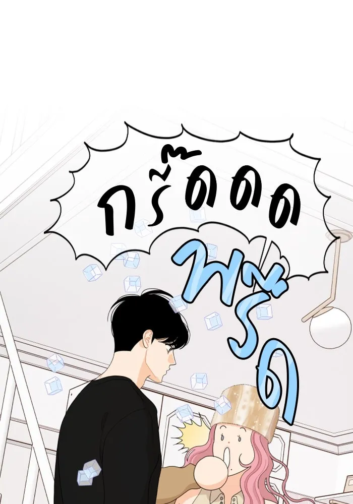 จริง ๆ แล้ว โอบารัมน่ะ… ตอนที่ 83 รูปที่ 13