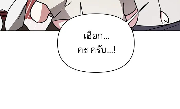 อะคาเดมีนี้เห็นทีจะเจ๊ง ตอนที่ 38 รูปที่ 92