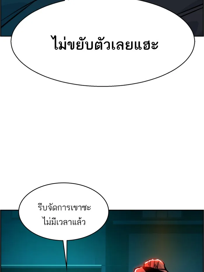 พี่ชายสายบอดี้การ์ด ตอนที่ 47 รูปที่ 110