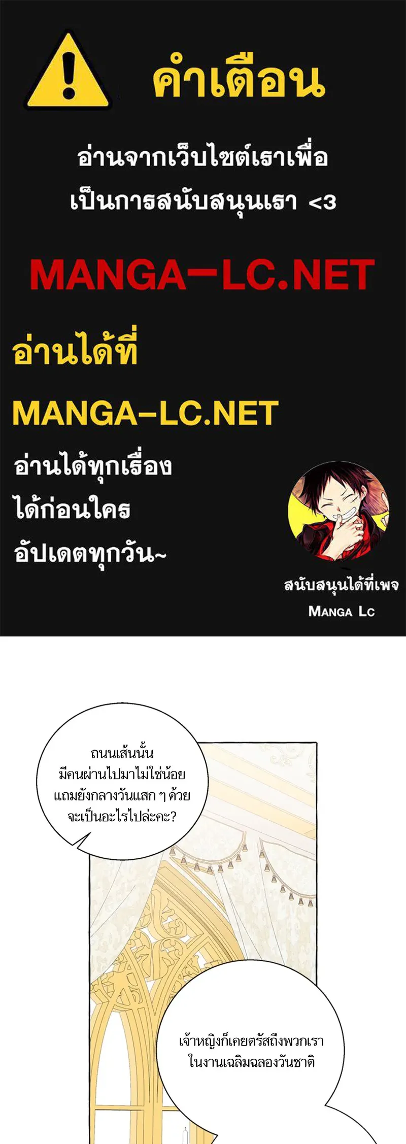 นึกว่าเป็นอิเซไคธรรมดา ตอนที่ 55 รูปที่ 1