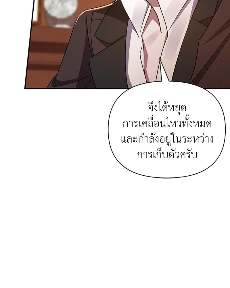 โอ้ ศัตรูที่รัก ตอนที่ 58 รูปที่ 44