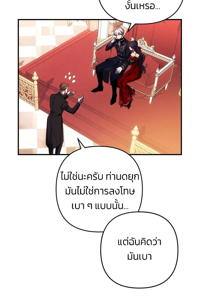 ฉันจะจีบท่านดยุกแดนเหนือ ตอนที่ 26 รูปที่ 59