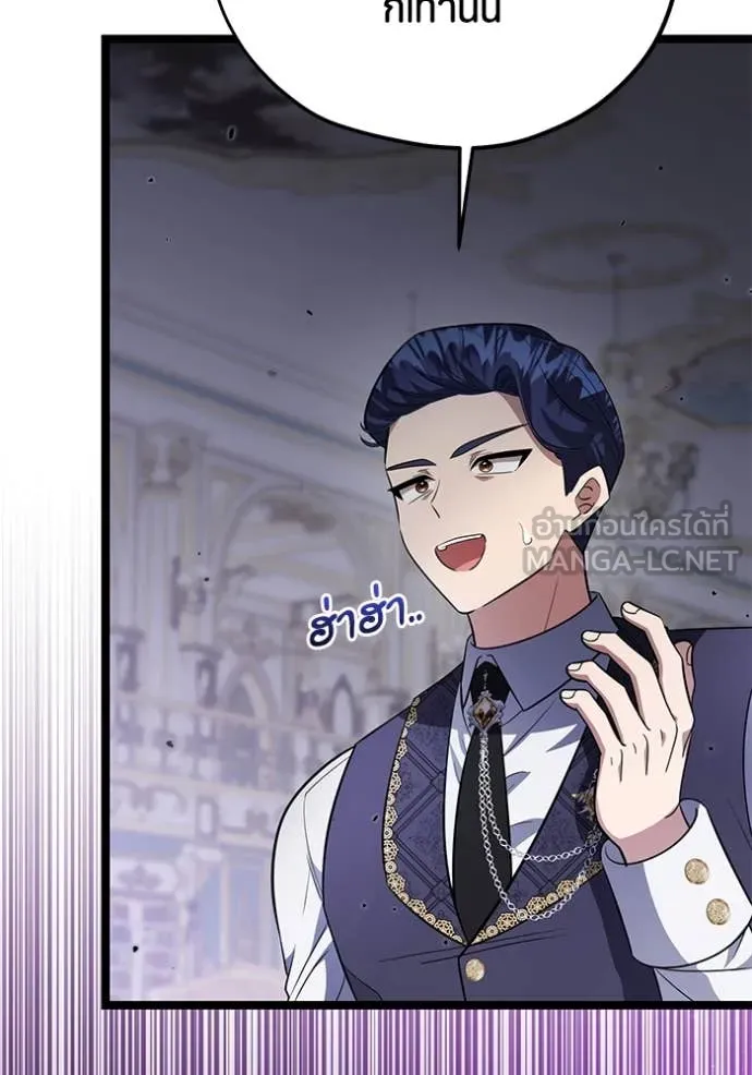 ป๊ะป๋าขา หนูลาแล้ว ตอนที่ 64 รูปที่ 55