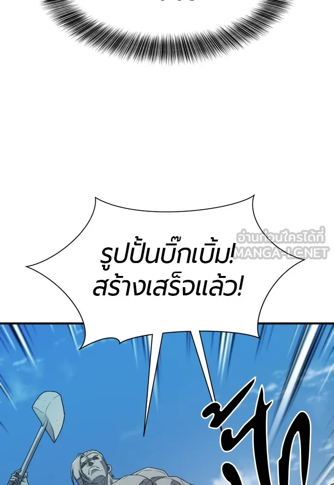 ยอดสถาปนิกผู้พิทักษ์อาณาจักร ตอนที่ 157 รูปที่ 60