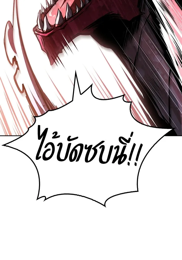 ครัวจอมเวท ตอนที่ 126 รูปที่ 85