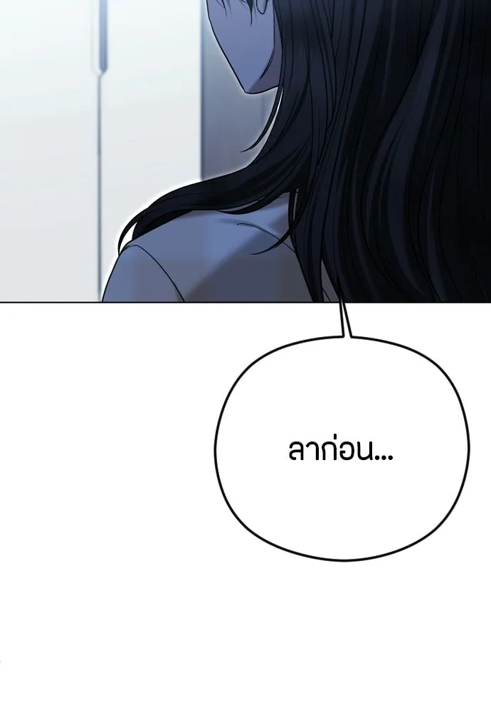 วิธีหนีตายจากนิยายโรคจิต ตอนที่ 97 รูปที่ 109