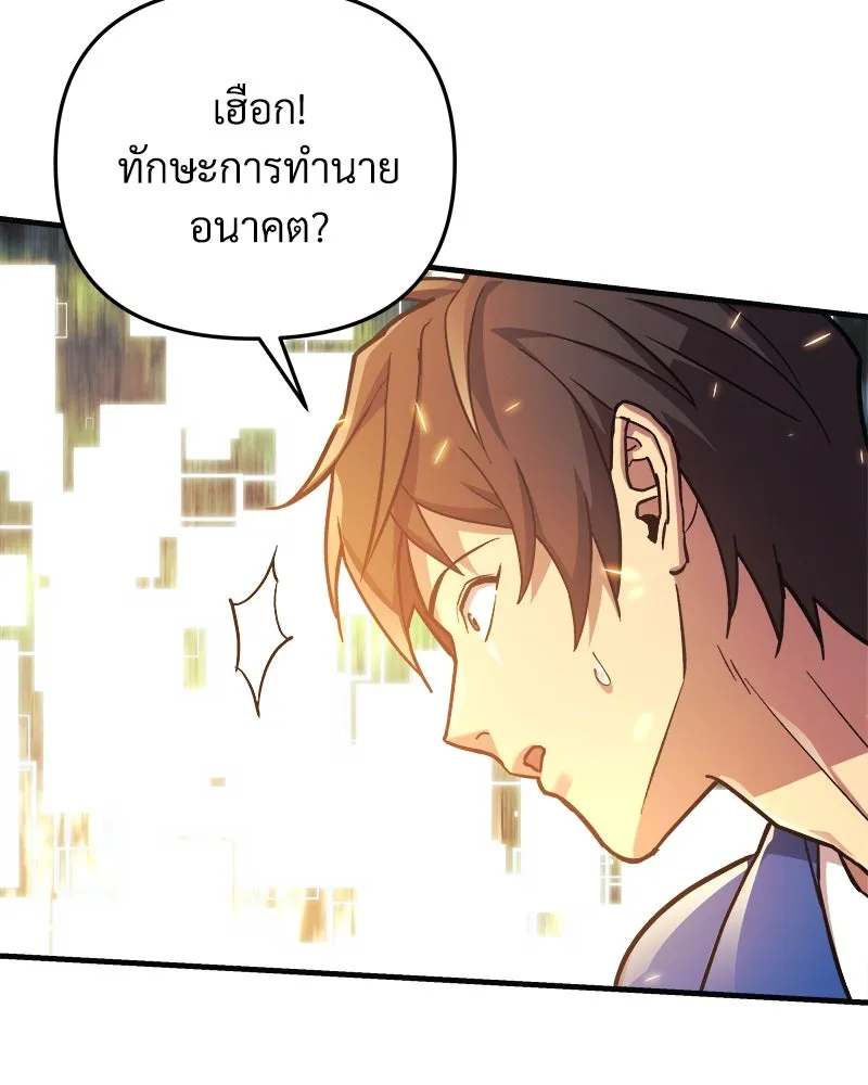 สัปดาห์นี้งดอัปตอนใหม่ ตอนที่ 51 รูปที่ 29