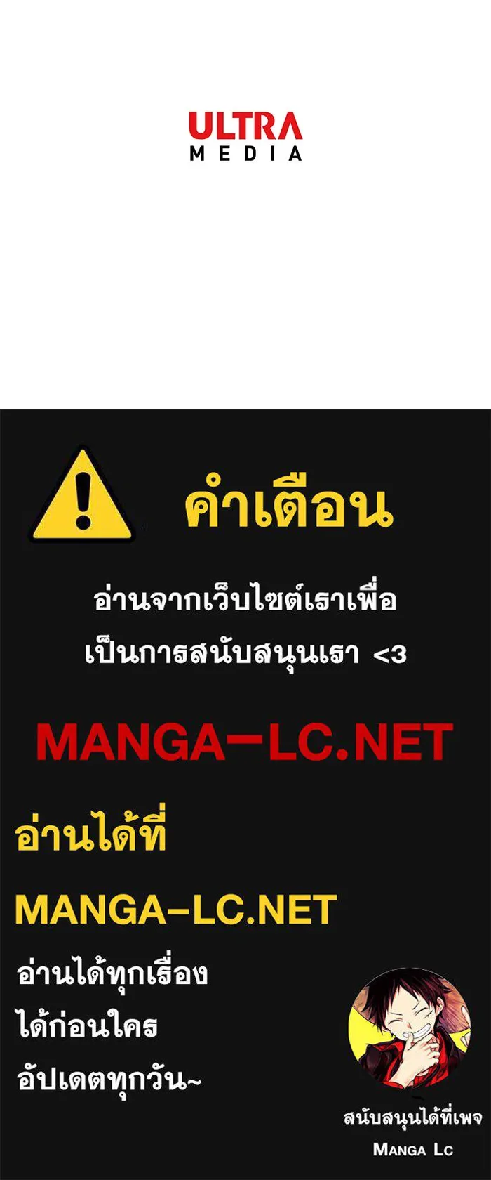 นางร้ายที่ไหนจะมีคุณธรรม ตอนที่ 114 รูปที่ 147