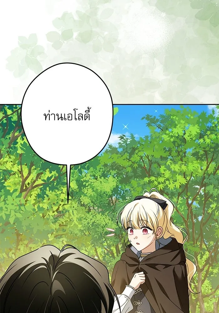 ครอบครัวตัวร้ายปล่อยฉันไปเถอะ ตอนที่ 62 รูปที่ 28