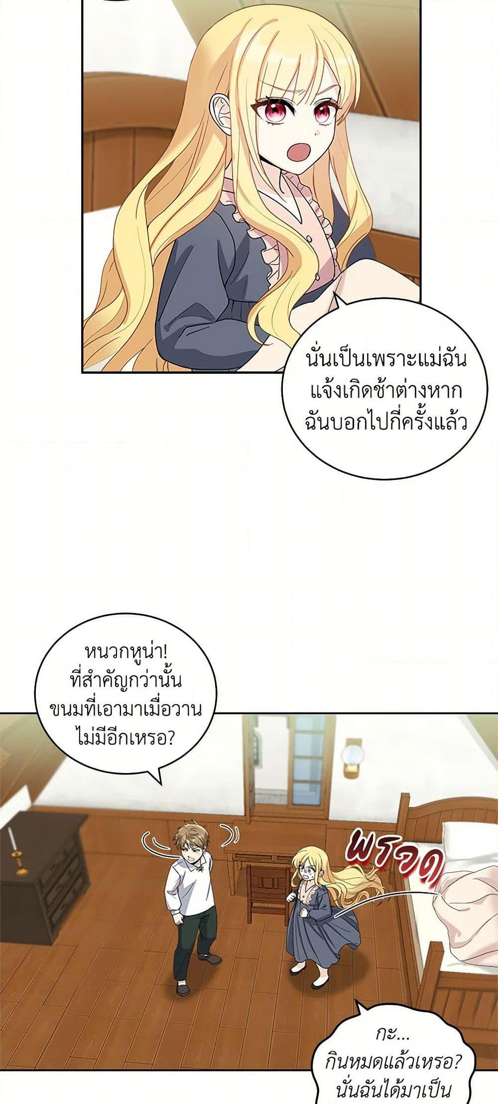 Manga-lc-com อ่านมังงะ อ่านการ์ตูน ออนไลน์ ฟรี I’ll Protect You, Daddy! ตอนที่ 1 2 3 4 5 6 7 8 9 10 11 12 13 14 ฟรี ไม่มีโฆษณา Manga-lc - อ่าน มังงะ อ่าน การ์ตูน ออนไลน์ อ่านมังงะ ฟรี