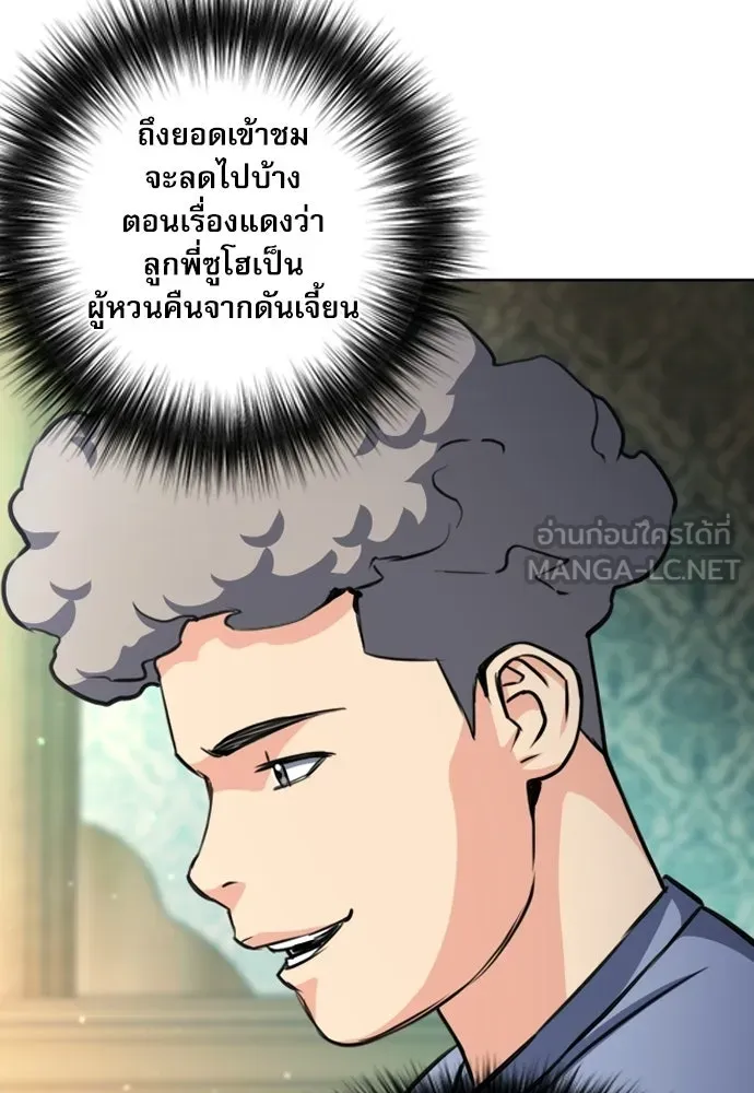 ดรูอิดแห่งสถานีโซล ตอนที่ 55 รูปที่ 39