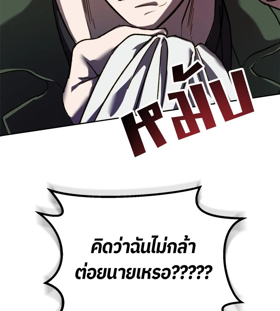 ย้อนเวลามาเป็นมักเน่ ตอนที่ 1 รูปที่ 166