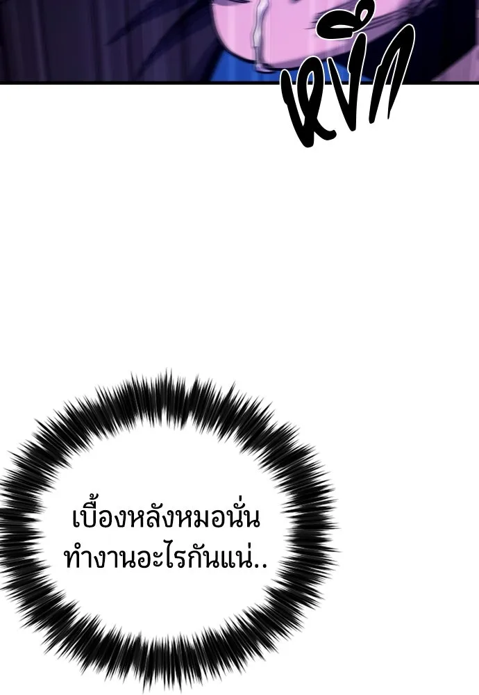 มือพิพากษา ตอนที่ 37 รูปที่ 157