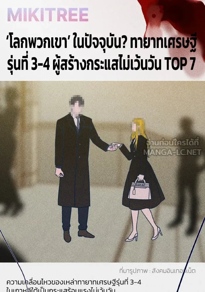 รักนี้ไม่มีรีไซเคิล ตอนที่ 52 รูปที่ 21