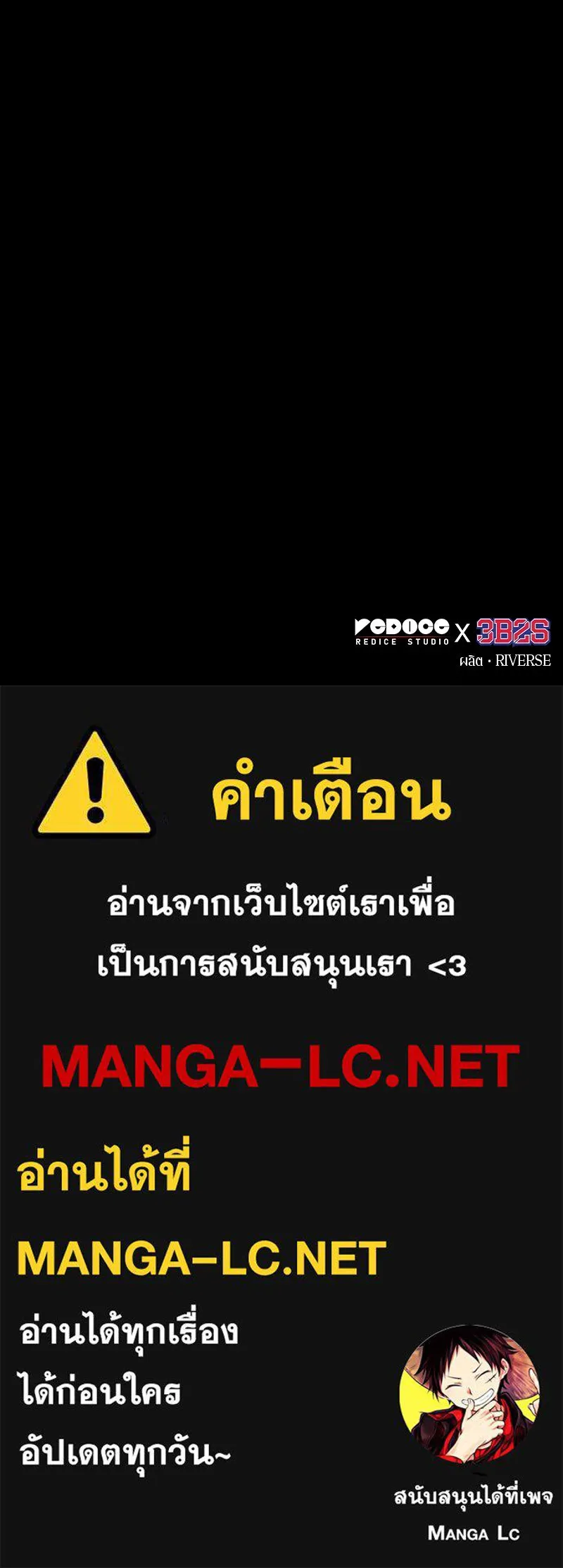 Omniscient Reader อ่านชะตาวันสิ้นโลก ตอนที่ 34 สิ่งที่กินไม่ได้ (5) รูปที่ 154