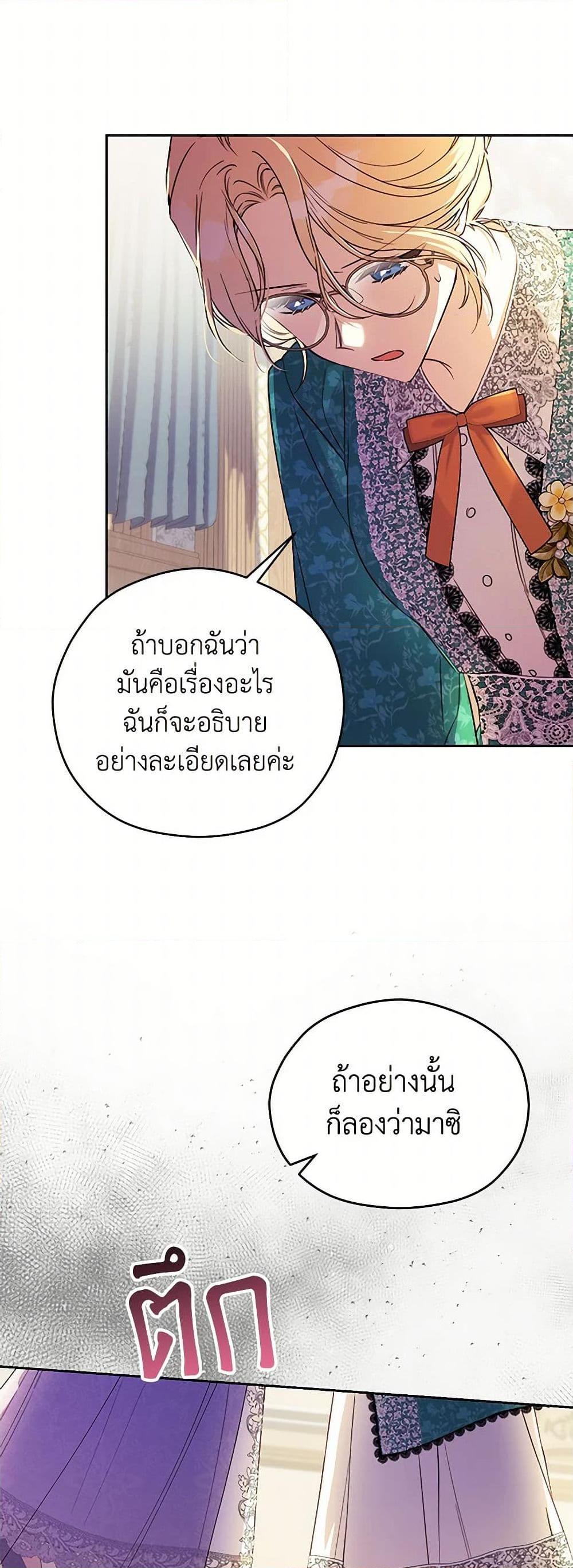 Manga-lc-com อ่านมังงะ อ่านการ์ตูน ออนไลน์ ฟรี Immoral Duke’s Family Needs to be Homeschooled ตอนที่ 1 2 3 4 5 6 7 8 9 10 11 12 13 14 ฟรี ไม่มีโฆษณา Manga-lc - อ่าน มังงะ อ่าน การ์ตูน ออนไลน์ อ่านมังงะ ฟรี