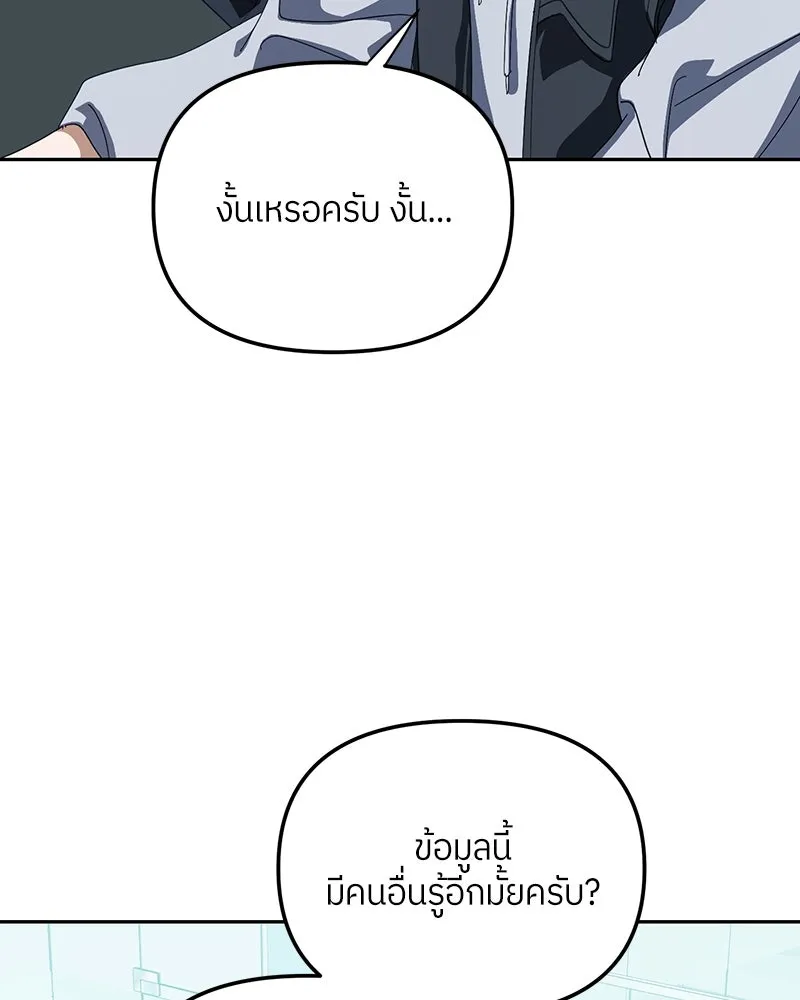 ย้อนเวลามาเป็นมักเน่ ตอนที่ 26 รูปที่ 32