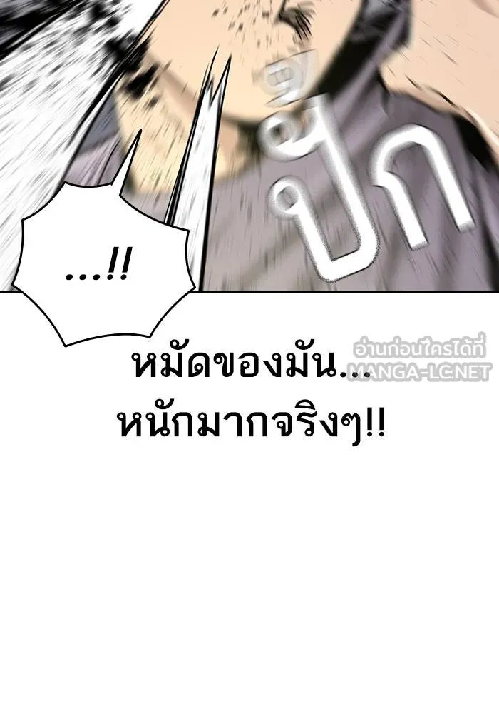 To not die ตอนที่ 10 รูปที่ 90