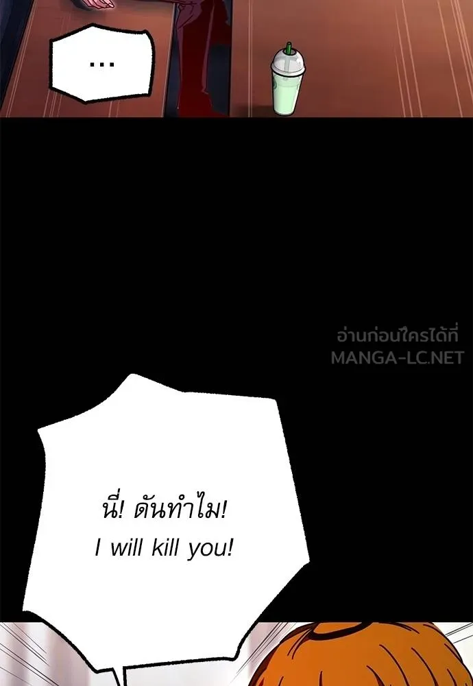 ชำแหละอะคาเดมี ตอนที่ 39 รูปที่ 27