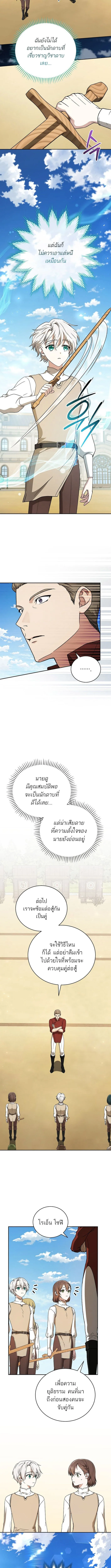 Concept Grasping Magic Genius อ_จฉร_ยะเวทมนตร_ ผ_ไขความล_บแห_งมานา ตอนที่ ตอนที่ 11 รูปที่ 6