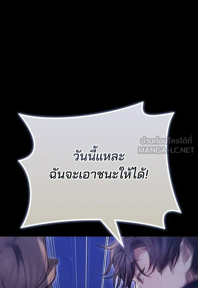 เหตุผลที่นางร้ายจับดาบ ตอนที่ 23 รูปที่ 84