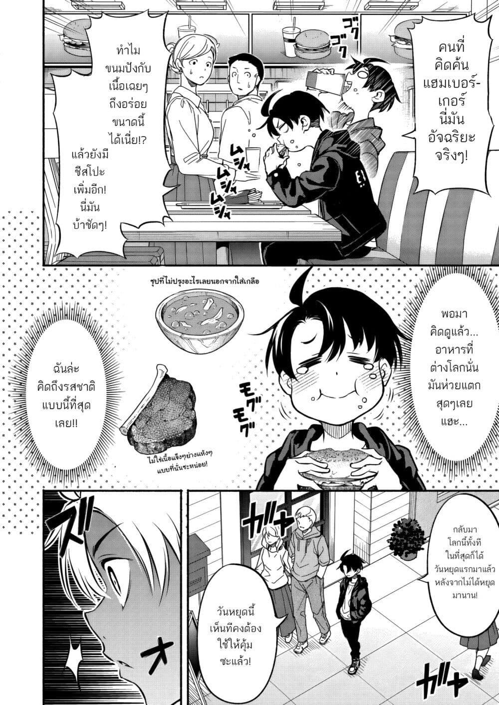 Manga-lc-com อ่านมังงะ อ่านการ์ตูน ออนไลน์ ฟรี Isekai kara Kikan Shitara Chikyuu mo Kanari FANTASY Deshita. Ato, Make HEROINE-domo Kocchi Minna ตอนที่ 1 2 3 4 5 6 7 8 9 10 11 12 13 14 ฟรี ไม่มีโฆษณา Manga-lc - อ่าน มังงะ อ่าน การ์ตูน ออนไลน์ อ่านมังงะ ฟรี