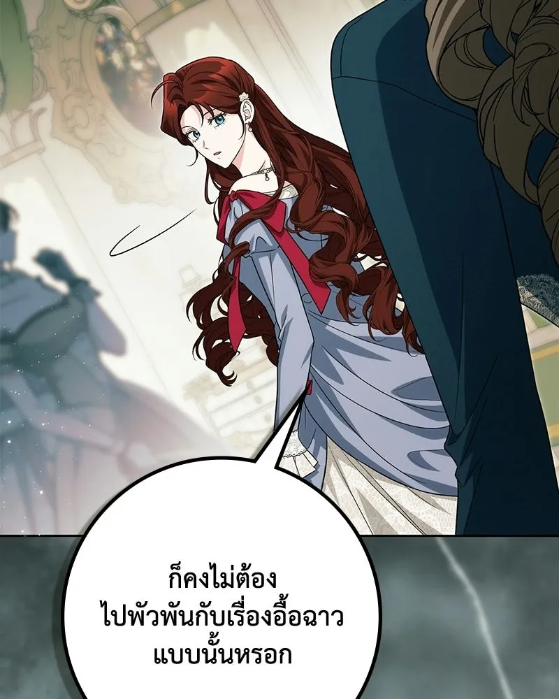 ดัชเชสเชลย ตอนที่ 67 รูปที่ 86