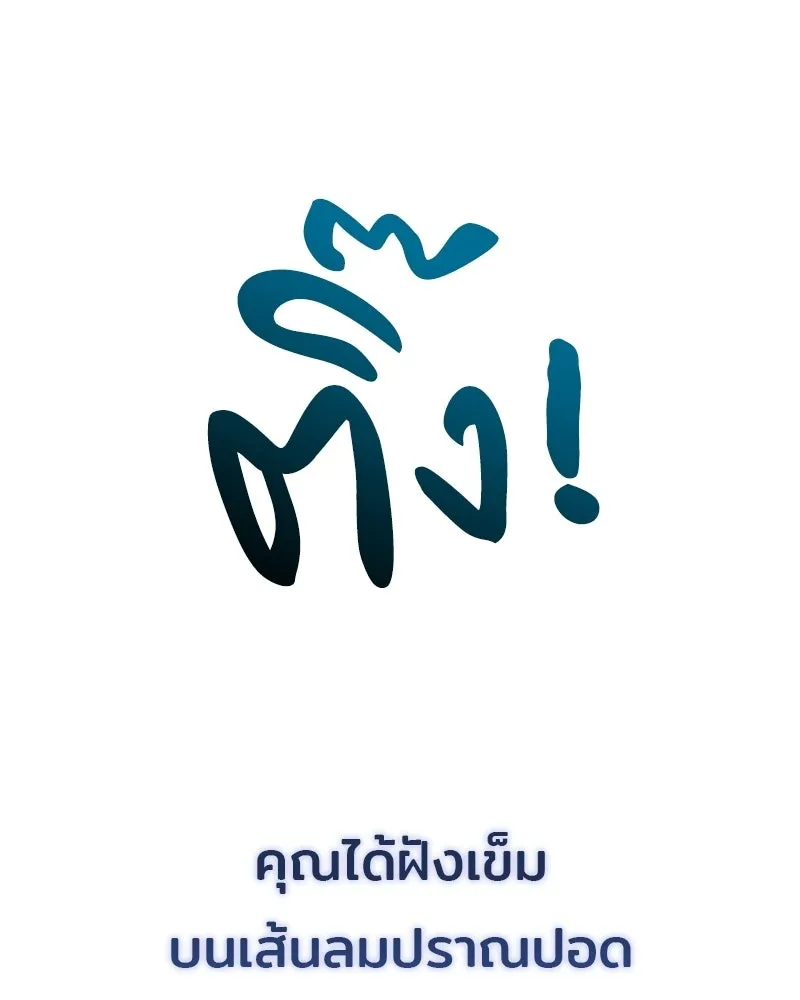 เจ้าชายแผนโบราณ ตอนที่ 2 รูปที่ 44