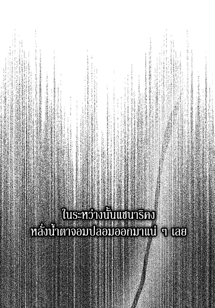 ละลายรักให้ล้นใจ ตอนที่ 5 รูปที่ 16