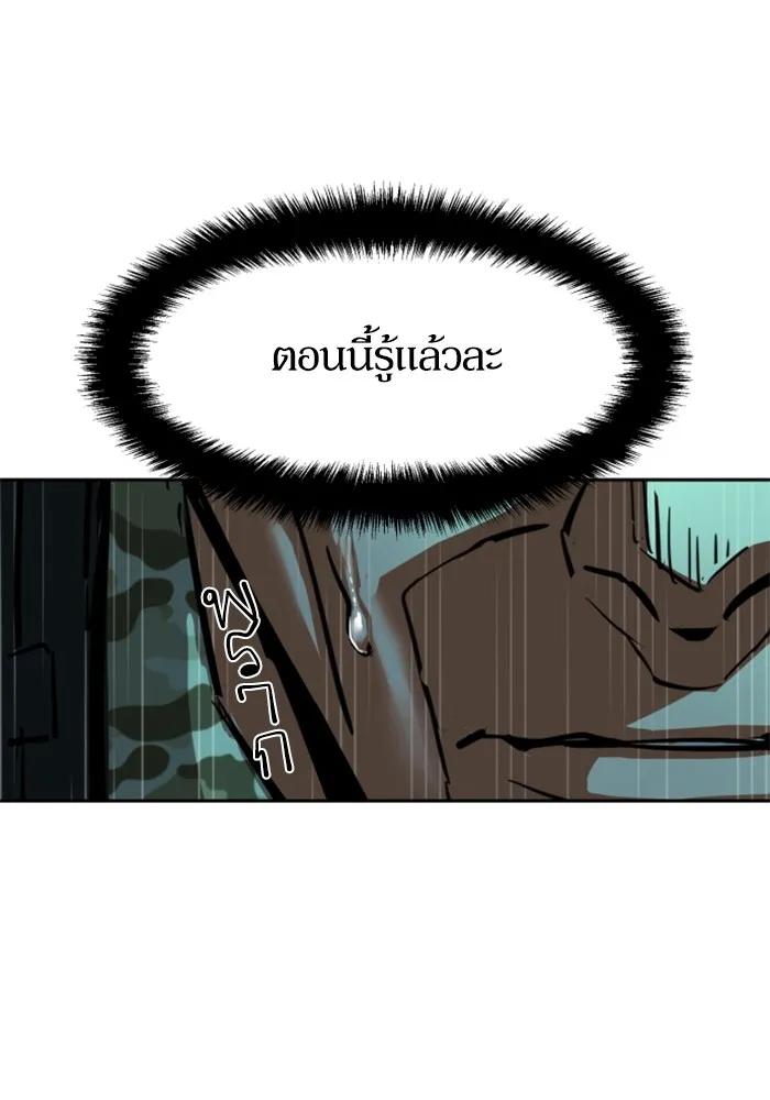 พี่ชายสายบอดี้การ์ด ตอนที่ 222 รูปที่ 119