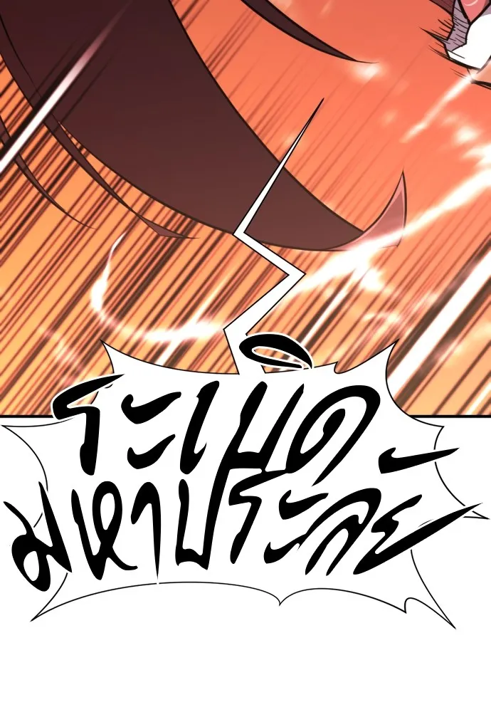 ยอดสถาปนิกผู้พิทักษ์อาณาจักร ตอนที่ 98 รูปที่ 86