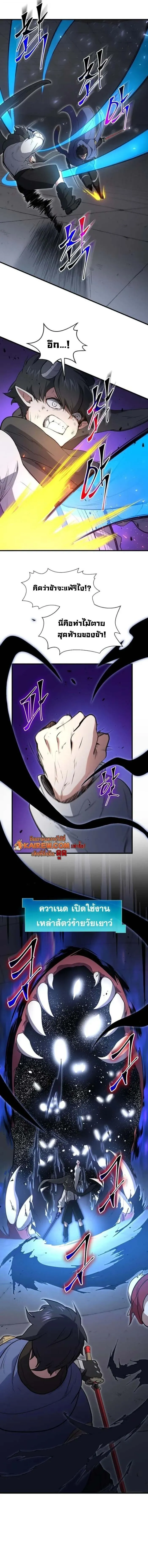 Level Up with Skills เลเวลอ_ปด_วยสก_ลข_นเทพ ตอนที่ ตอนที่ 127 รูปที่ 9