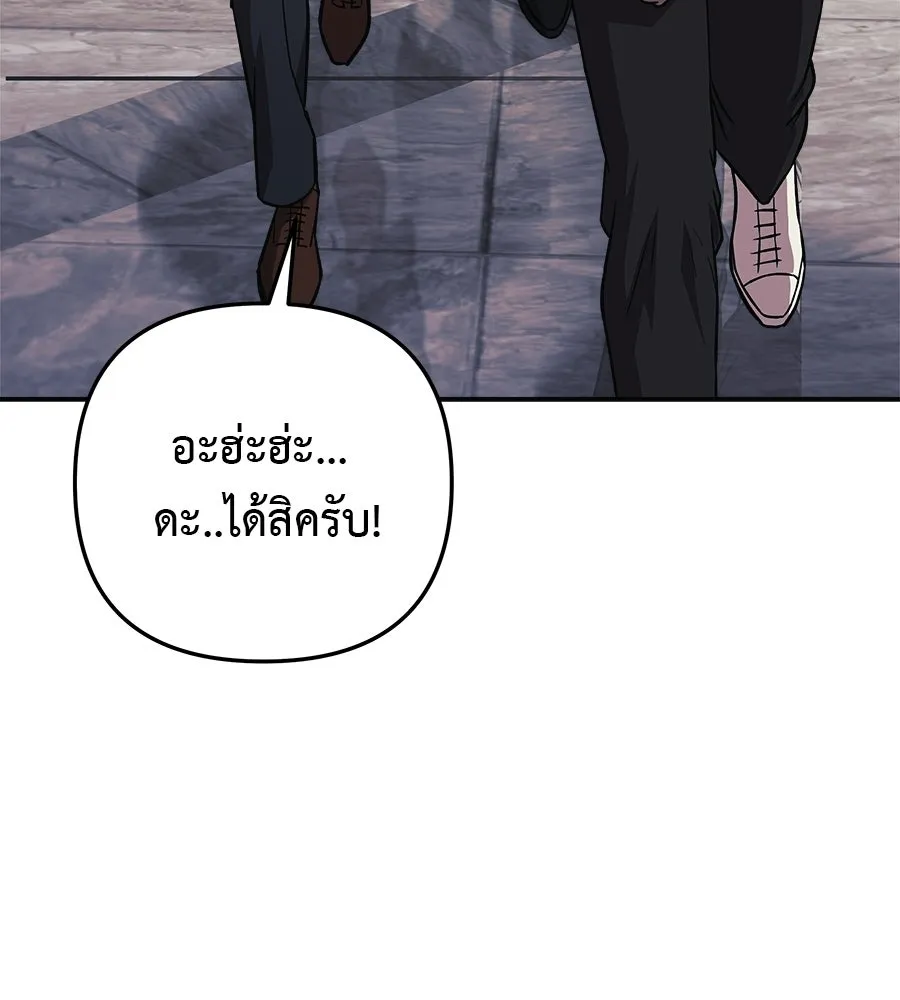 สัปดาห์นี้งดอัปตอนใหม่ ตอนที่ 120 (ตอนจบ) รูปที่ 154