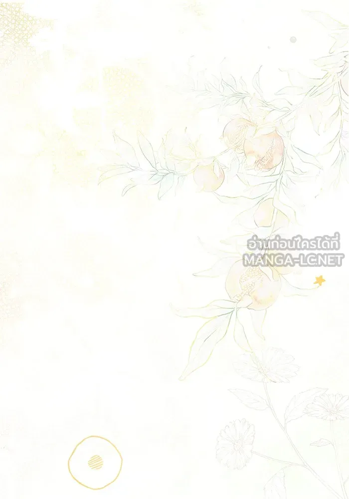 สาว(ลับ)ใช้ของท่านเคานต์ตาบอด ตอนที่ 9 รูปที่ 96