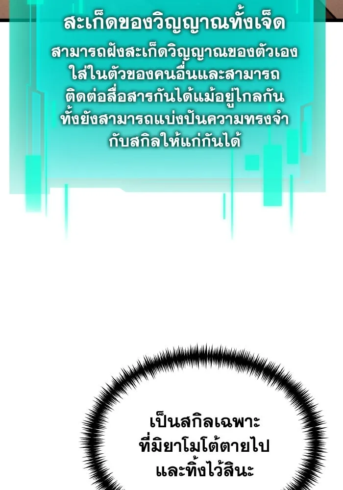 การแข่งขันของผู้เกิดใหม่ ตอนที่ 102 รูปที่ 23