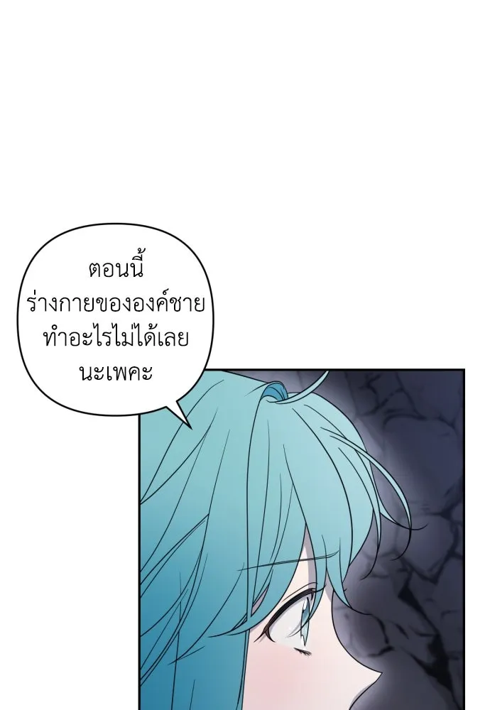 เลดี้มินต์ ตอนที่ 43 รูปที่ 92