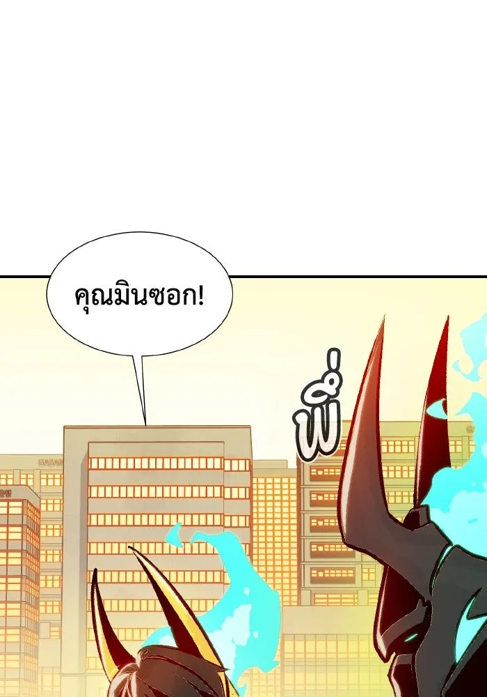 The Lone Necromancer ตอนที่ 104 รูปที่ 20