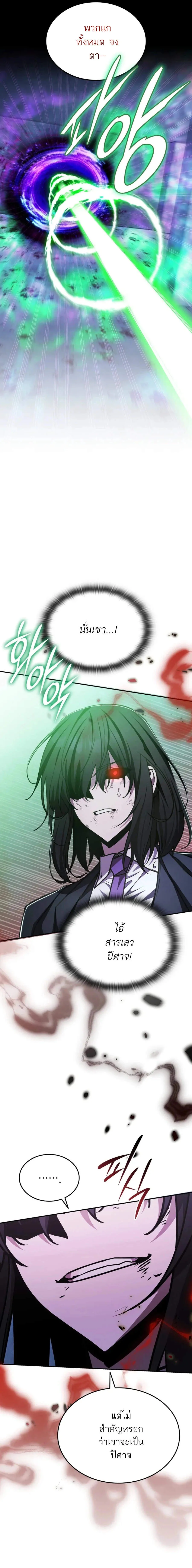 Subscribed To The Transcendental Channels กดต_ดตามช_องของเทพเจ_า ตอนที่ ตอนที่ 58 รูปที่ 18