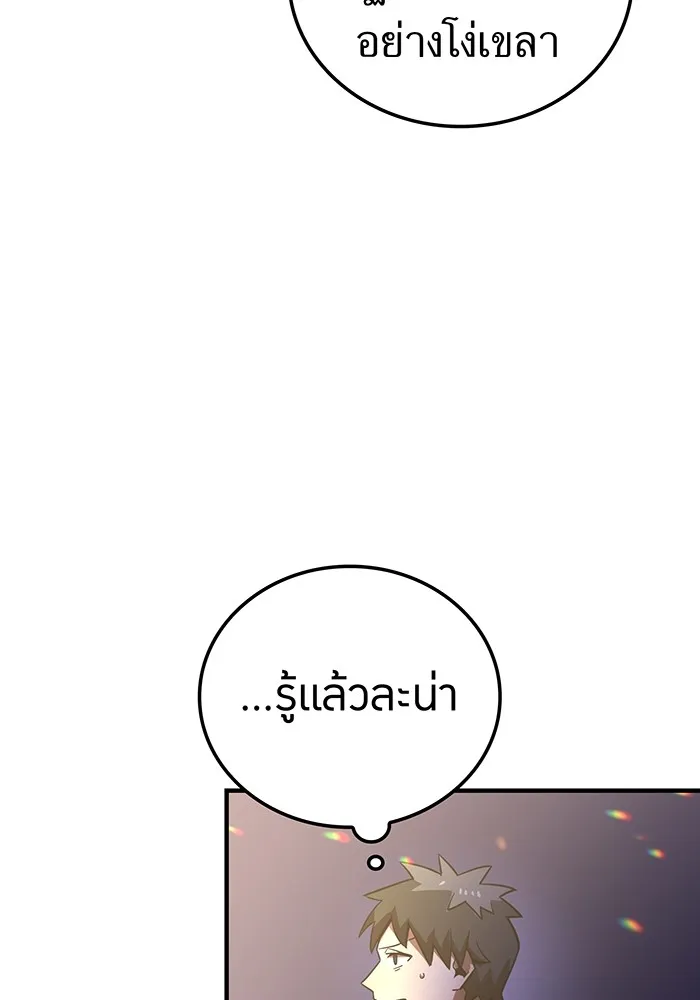 เพลเยอร์เลือดเทวะ ตอนที่ 49 หายนะครั้งที่ 1 ② รูปที่ 104