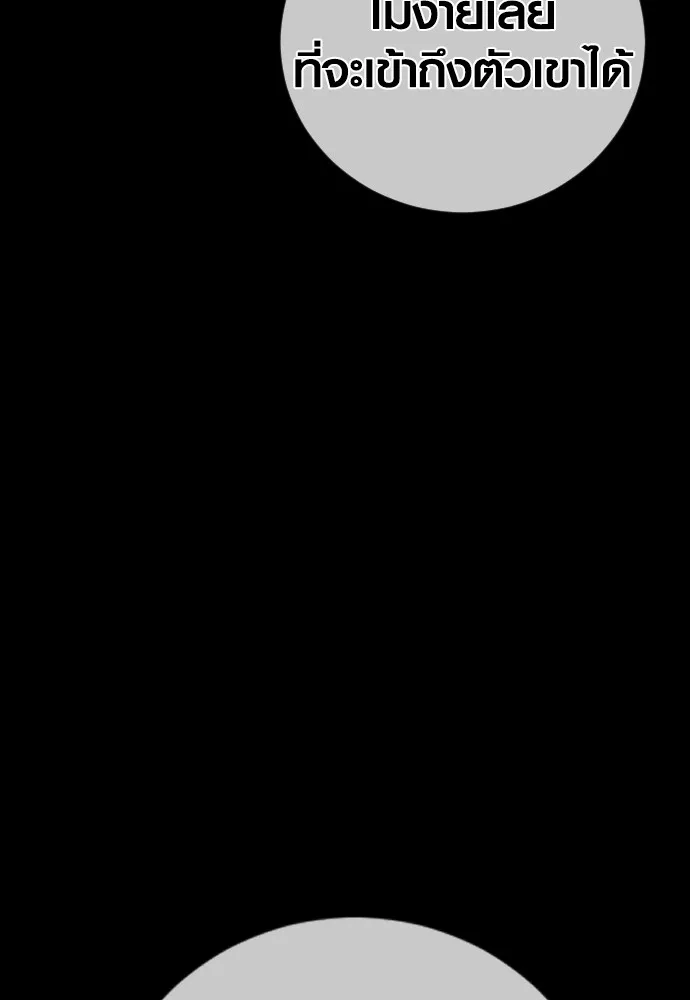 อาชญากรวัยเยาว์ ตอนที่ 71 เริ่มจู่โจมกลับ รูปที่ 130