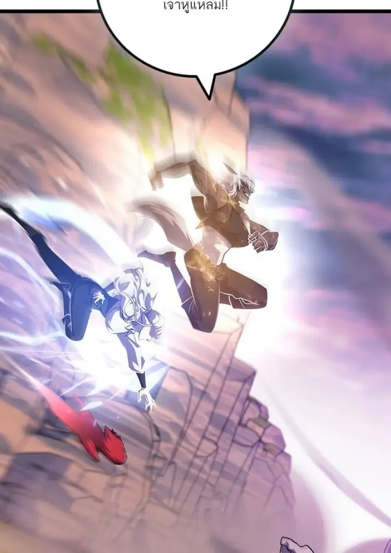 Dragon-Devouring Mage ย_อนเวลาจอมเวทย_กล_นม_งกร ตอนที่ ตอนที่ 135 รูปที่ 89