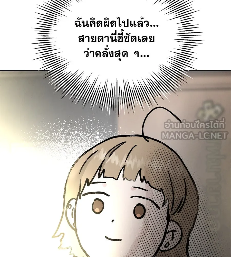 รักหลอกหยอกแฟนเก่า ตอนที่ 16 รูปที่ 36