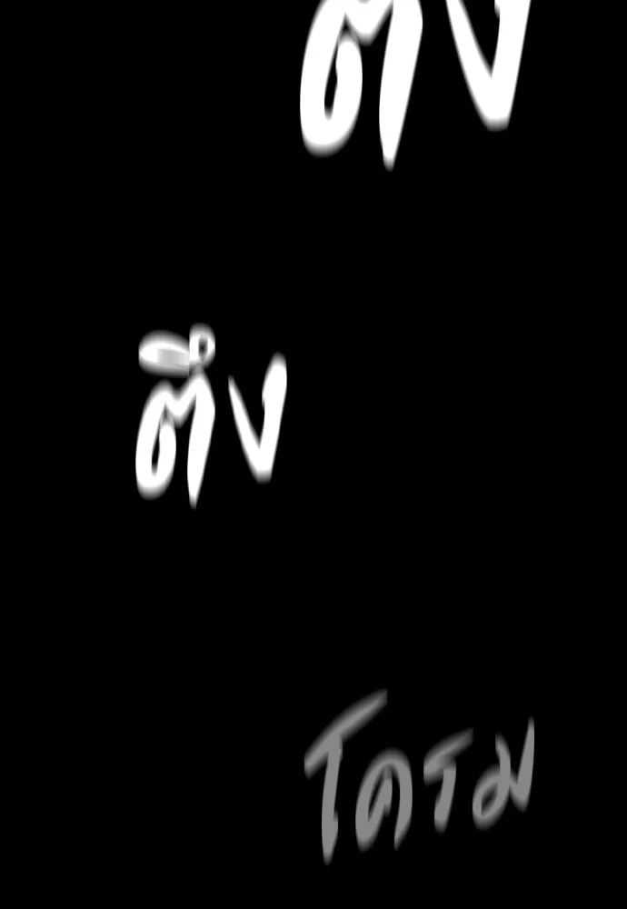 มือสังหารพันธุ์อมตะ ตอนที่ 75 รูปที่ 50