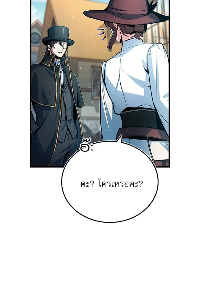 ศาสตราจารย์จำเป็นแห่งอะคาเดมี ตอนที่ 44 รูปที่ 16