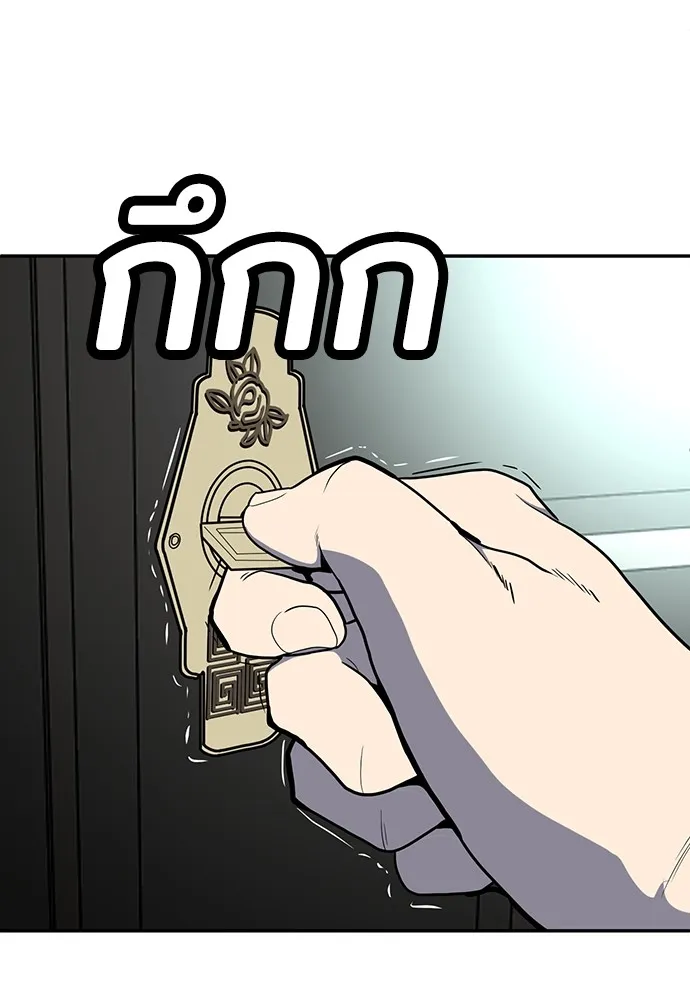 สนามเด็กล่า ตอนที่ 16 รูปที่ 170