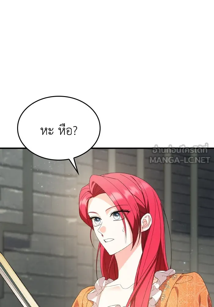 ทำแบบนี้ไม่ได้เพคะ องค์ชาย ตอนที่ 76 รูปที่ 114